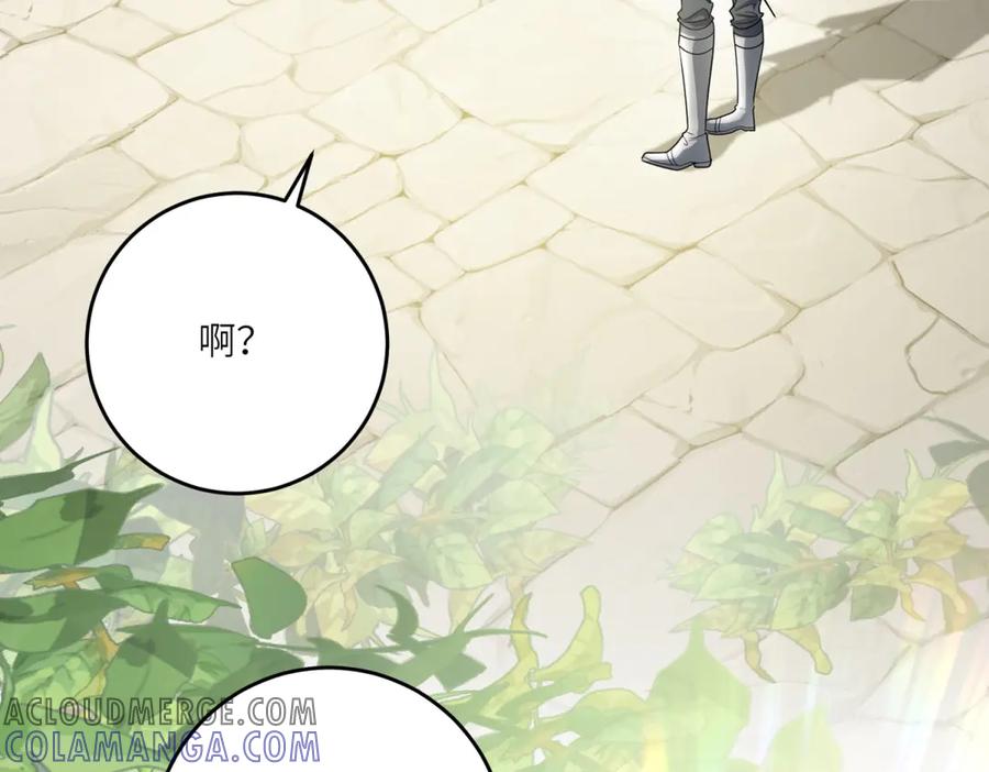 《转身成为恶女女王》第24话 修罗场 第57页
