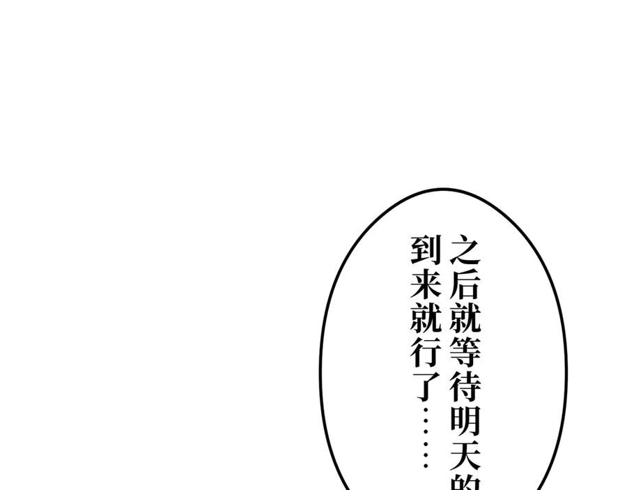 《特工重生：最强高中生》第25话 第26页
