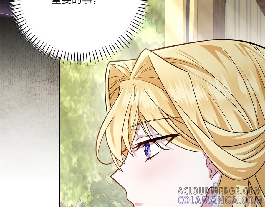 《转身成为恶女女王》第24话 修罗场 第13页
