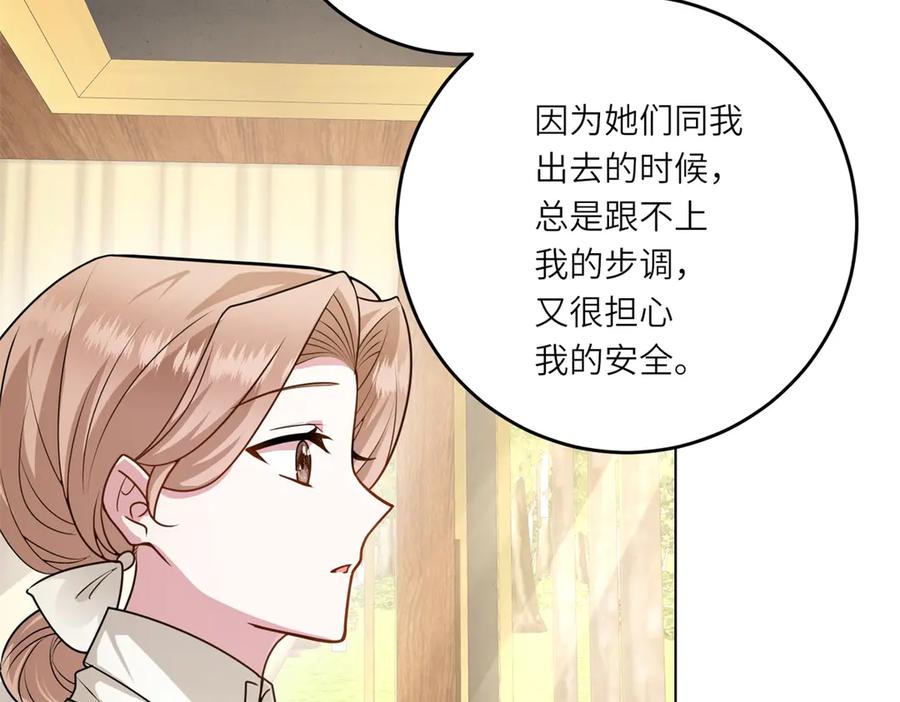 《转身成为恶女女王》第24话 修罗场 第18页
