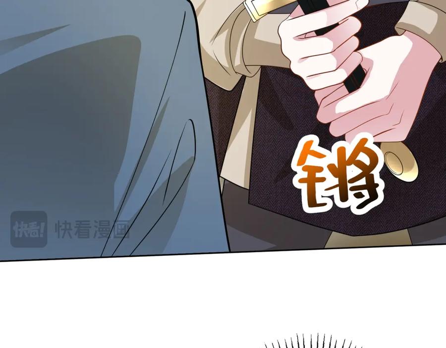 《转身成为恶女女王》第24话 修罗场 第71页