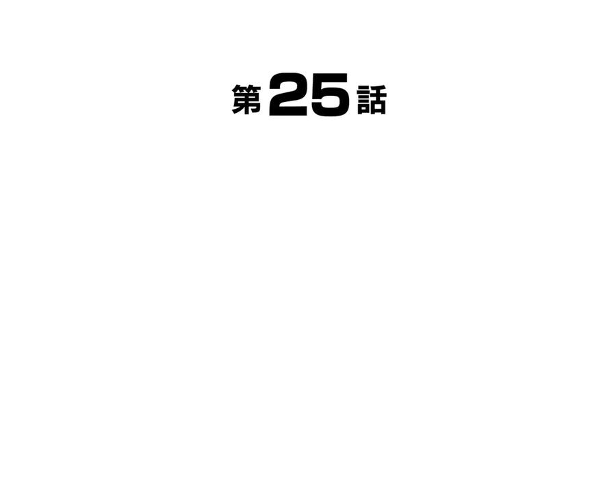 《特工重生：最强高中生》第25话 第22页