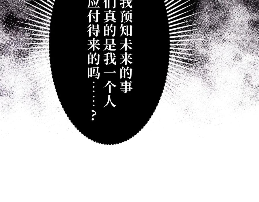 《特工重生：最强高中生》第25话 第34页