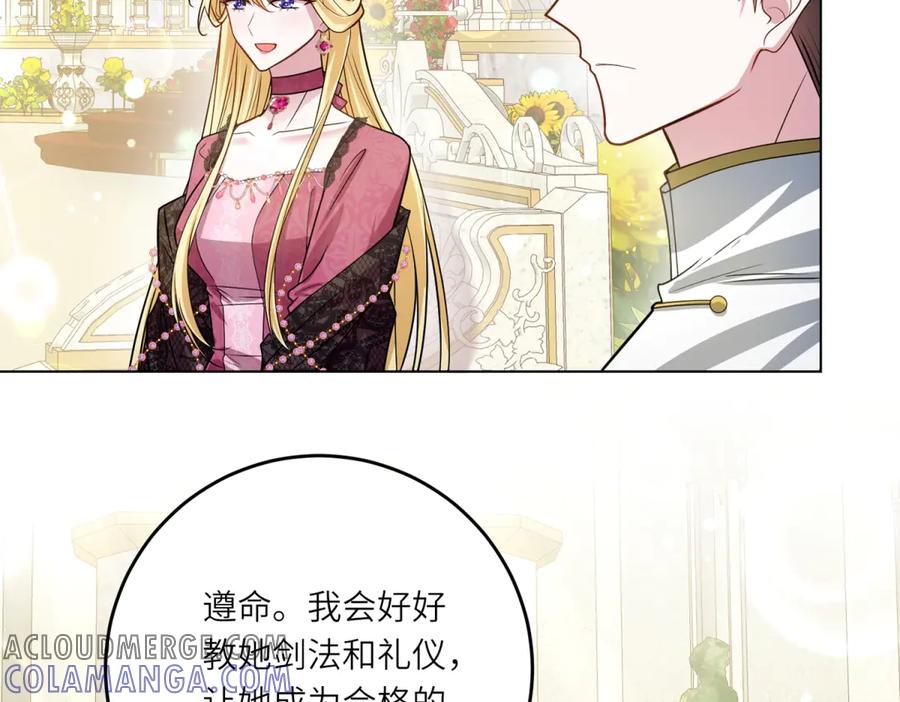 《转身成为恶女女王》第24话 修罗场 第49页