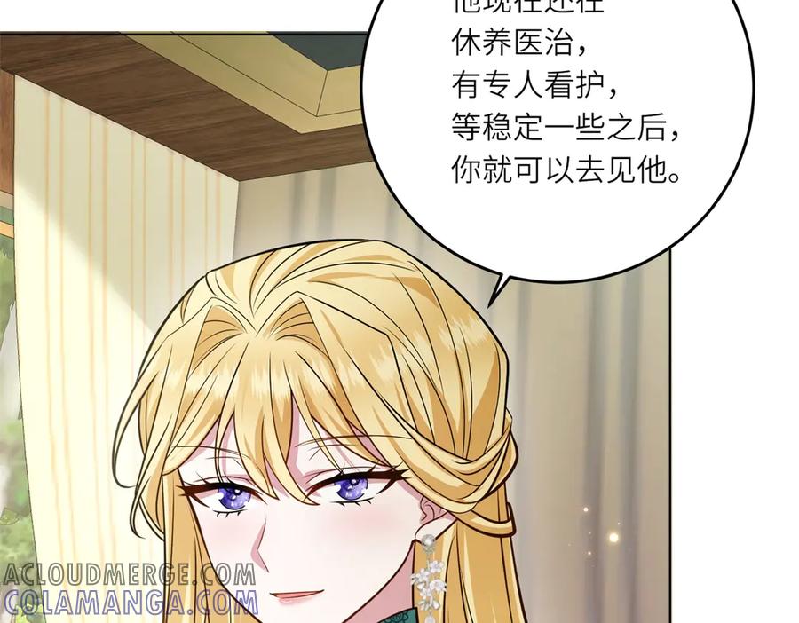 《转身成为恶女女王》第24话 修罗场 第33页