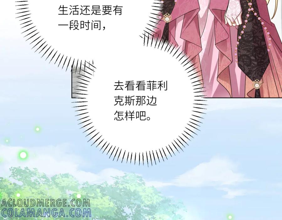 《转身成为恶女女王》第24话 修罗场 第65页