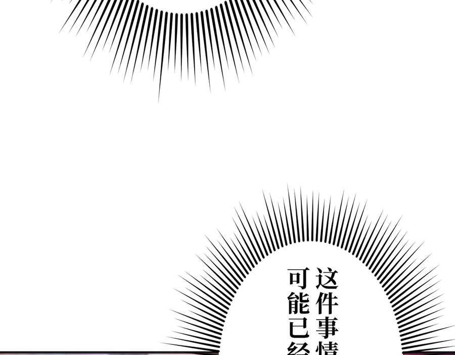 《特工重生：最强高中生》第25话 第54页