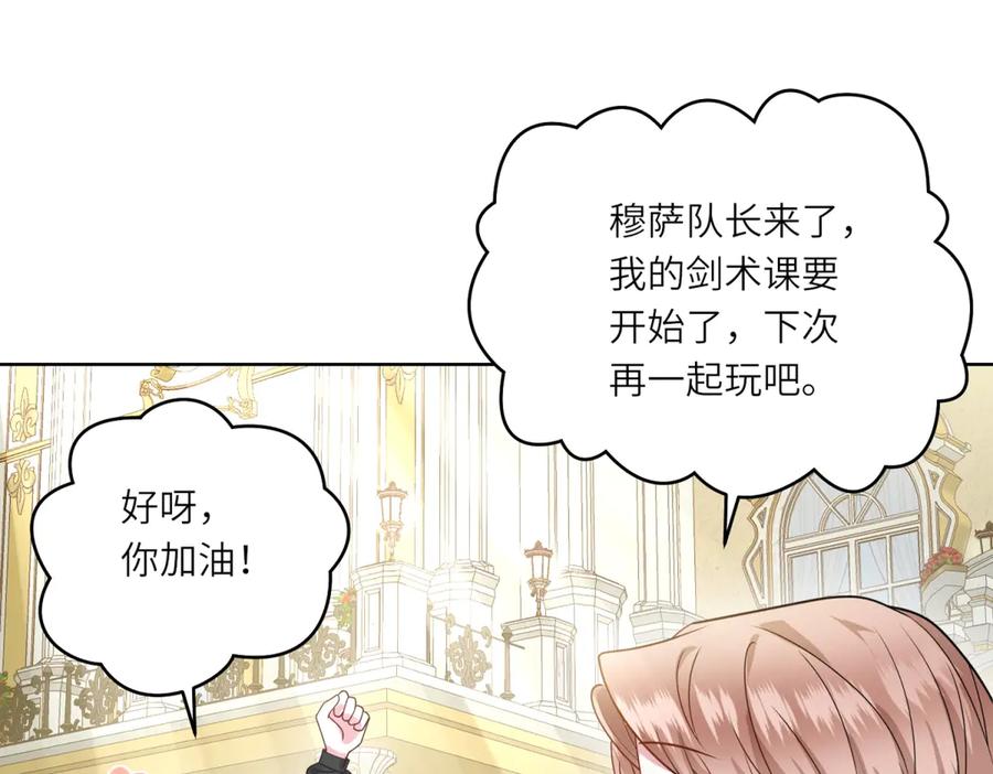 《转身成为恶女女王》第24话 修罗场 第52页