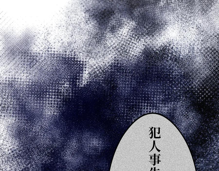 《特工重生：最强高中生》第25话 第46页