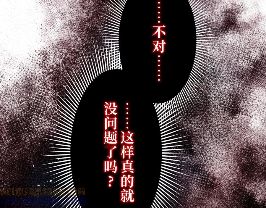 《特工重生：最强高中生》第25话 第29页