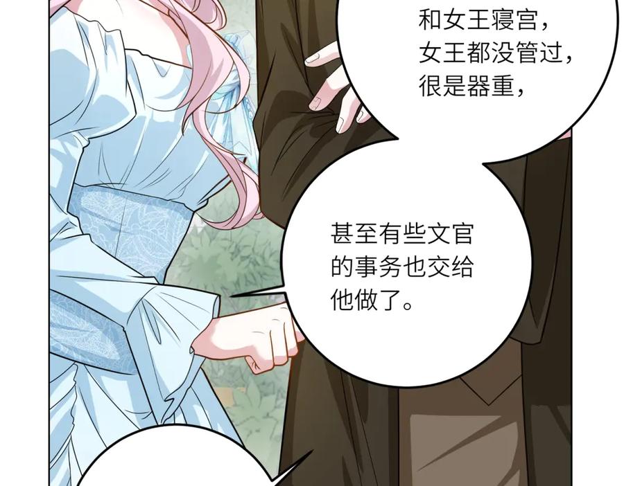 《转身成为恶女女王》第24话 修罗场 第82页