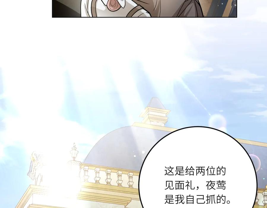 《转身成为恶女女王》第24话 修罗场 第38页