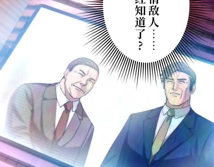 《特工重生：最强高中生》第25话 第55页