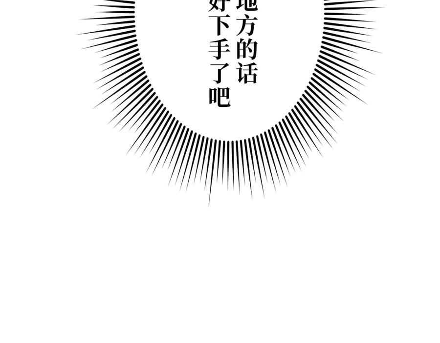 《特工重生：最强高中生》第25话 第14页