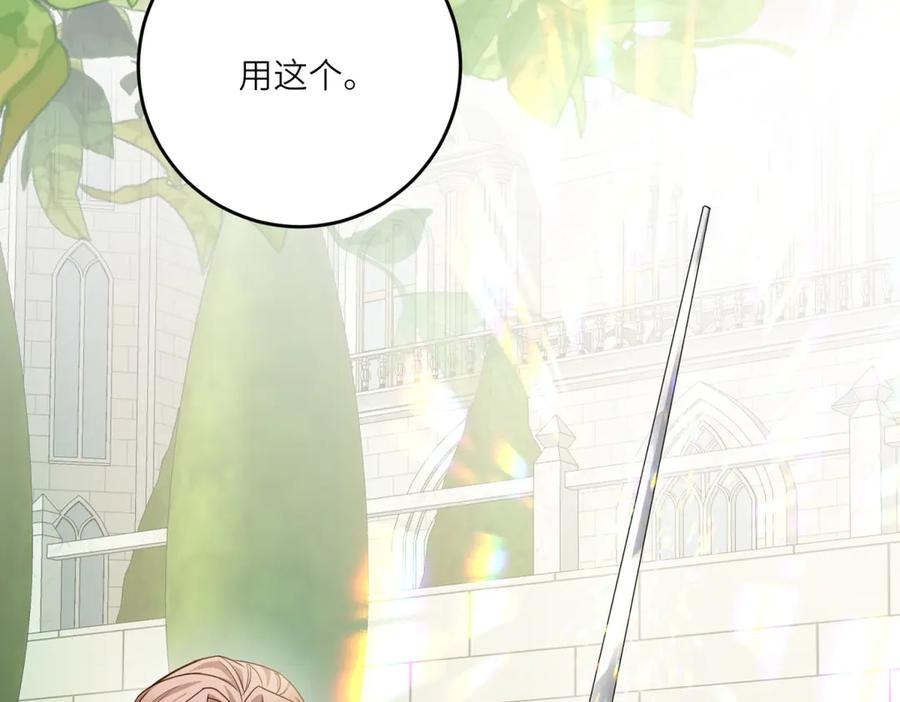 《转身成为恶女女王》第24话 修罗场 第58页