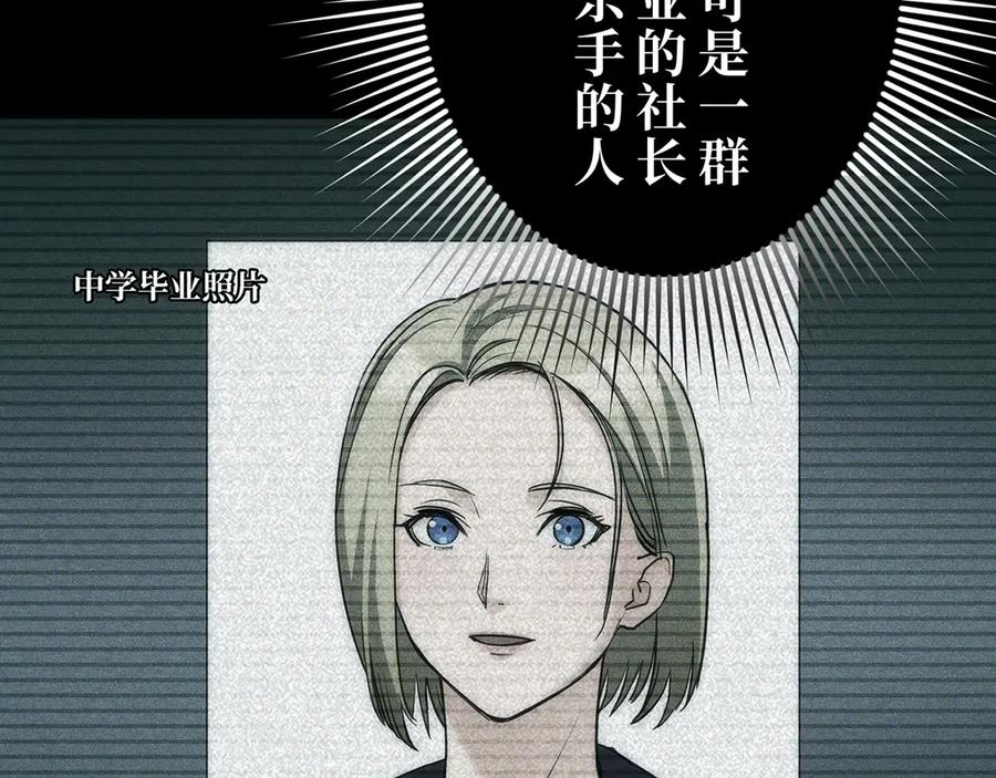 《特工重生：最强高中生》第25话 第32页