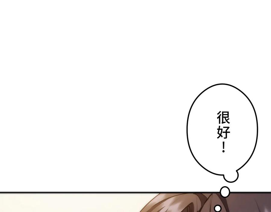 《特工重生：最强高中生》第25话 第23页
