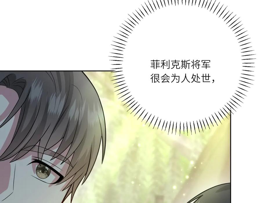 《转身成为恶女女王》第24话 修罗场 第72页