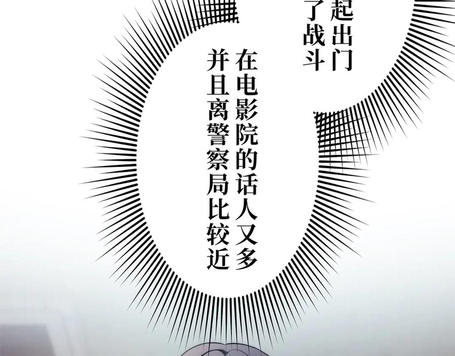 《特工重生：最强高中生》第25话 第11页