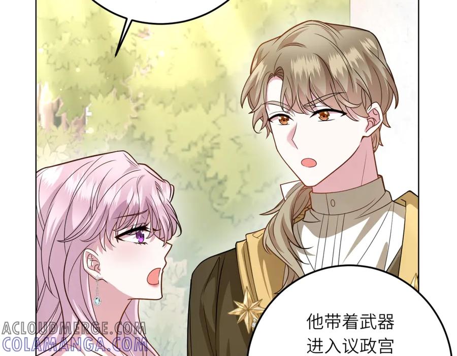 《转身成为恶女女王》第24话 修罗场 第81页