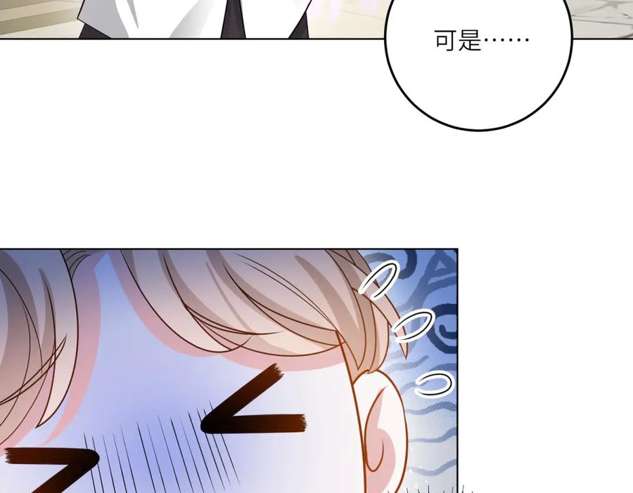 《转身成为恶女女王》第24话 修罗场 第60页
