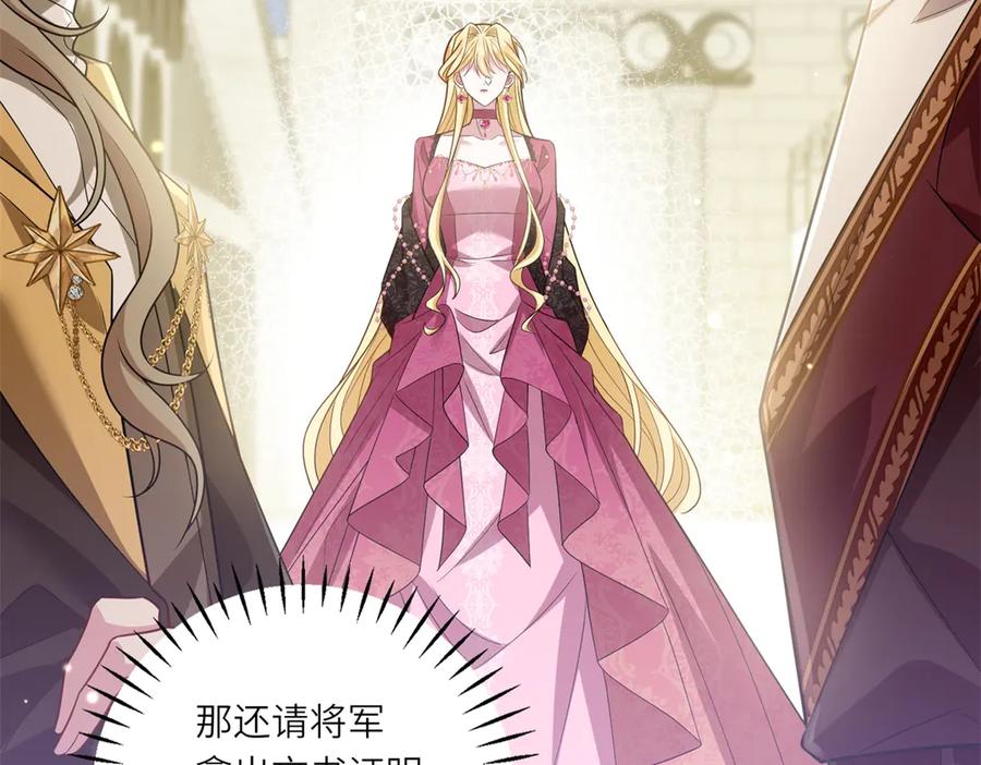 《转身成为恶女女王》第25话 领土难题 第34页