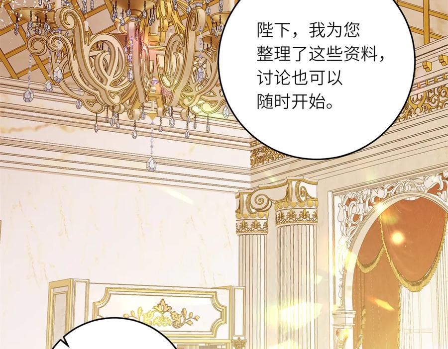《转身成为恶女女王》第25话 领土难题 第92页