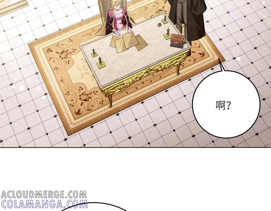 《转身成为恶女女王》第25话 领土难题 第109页