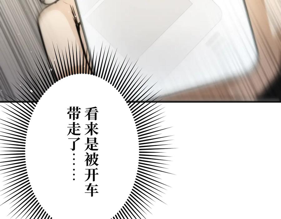 《特工重生：最强高中生》第26话 第31页