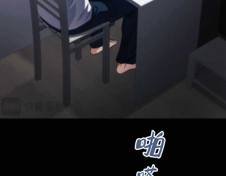 《特工重生：最强高中生》第26话 第6页