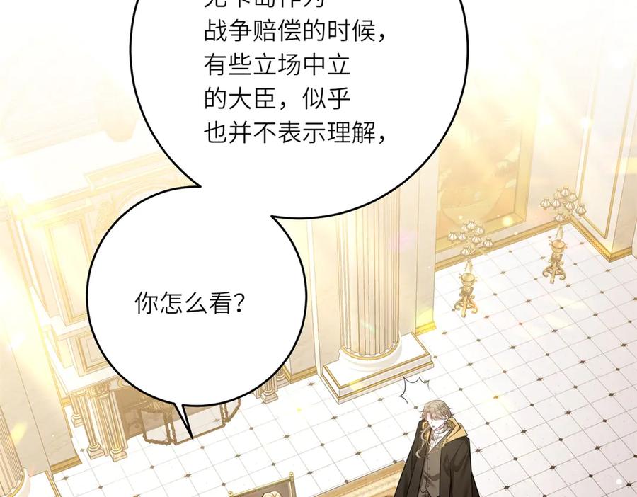 《转身成为恶女女王》第25话 领土难题 第108页