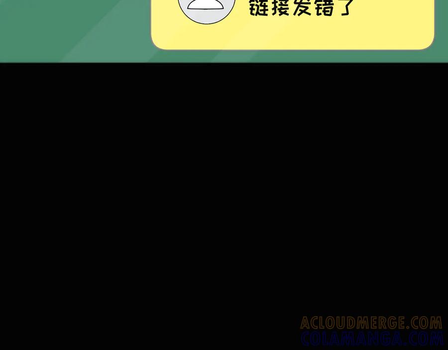 《特工重生：最强高中生》第26话 第17页