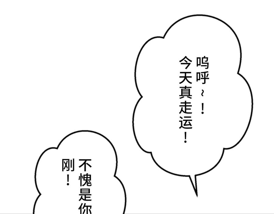 《特工重生：最强高中生》第26话 第42页