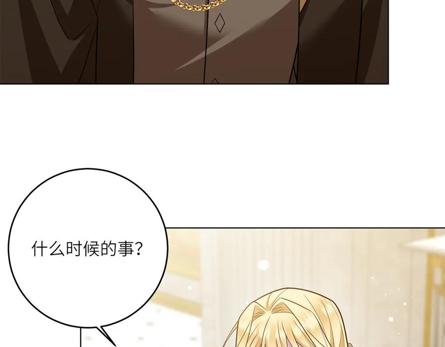 《转身成为恶女女王》第25话 领土难题 第114页