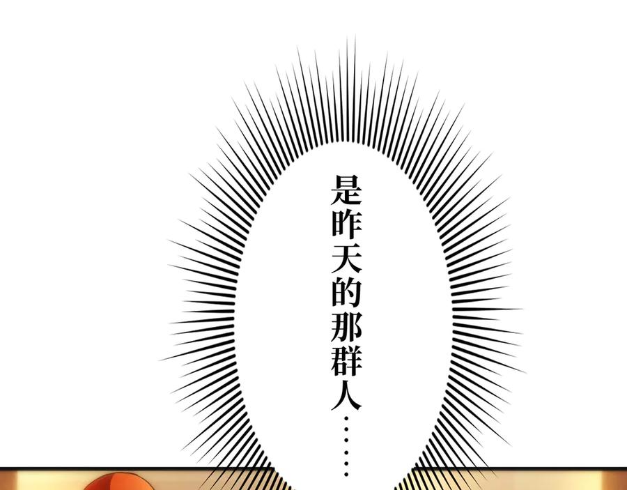 《特工重生：最强高中生》第26话 第38页