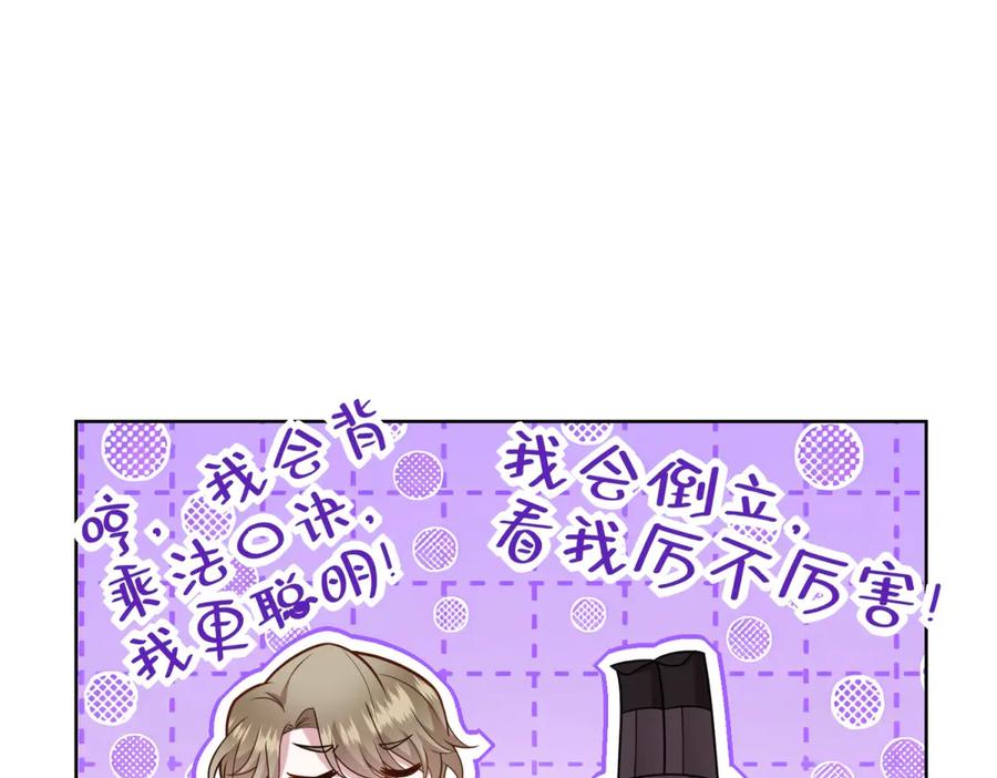 《转身成为恶女女王》第25话 领土难题 第51页