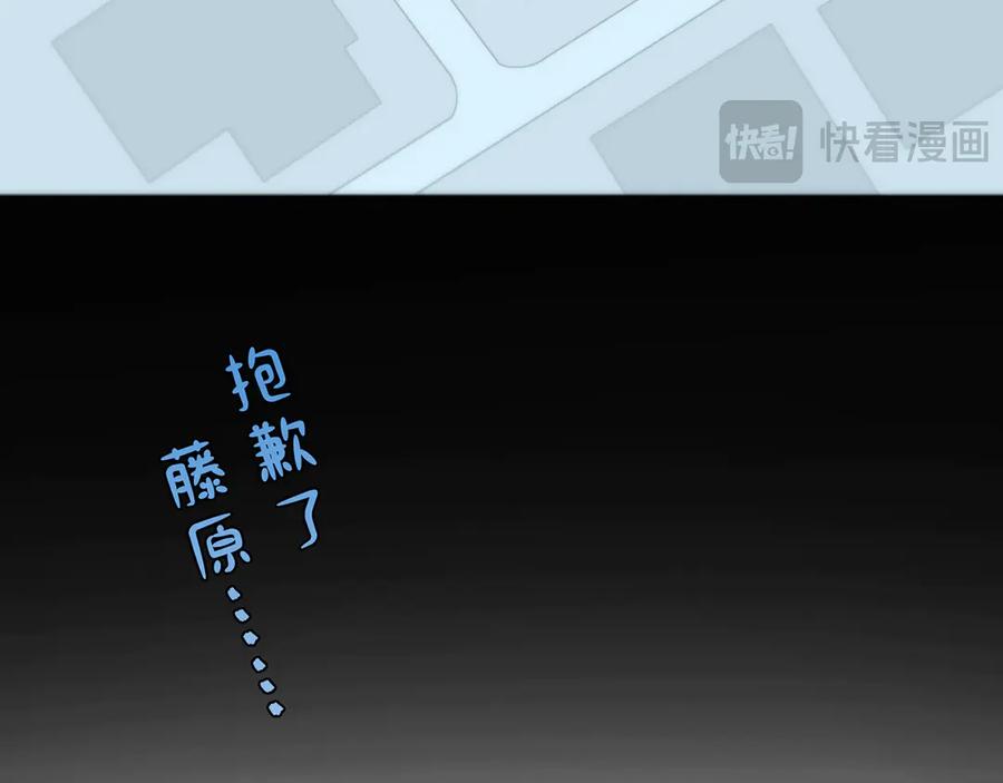 《特工重生：最强高中生》第26话 第23页