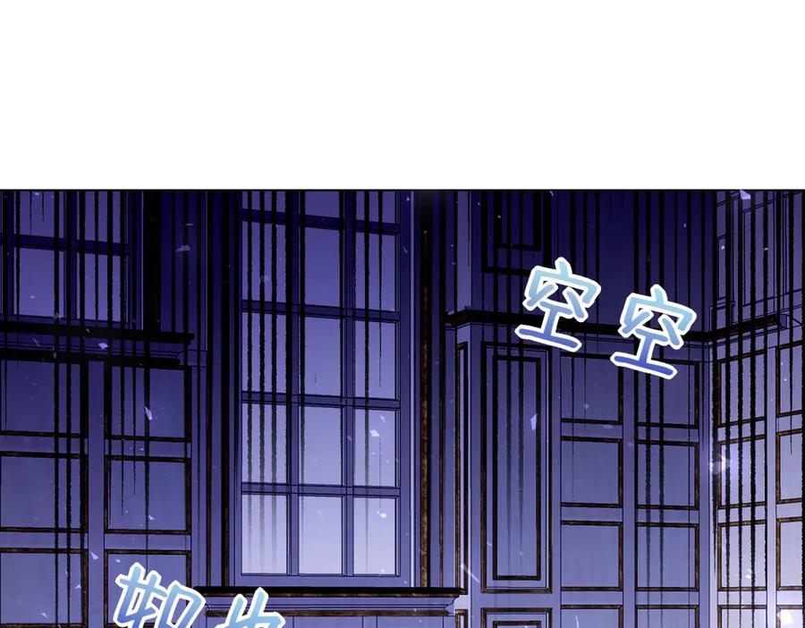 《转身成为恶女女王》第25话 领土难题 第138页