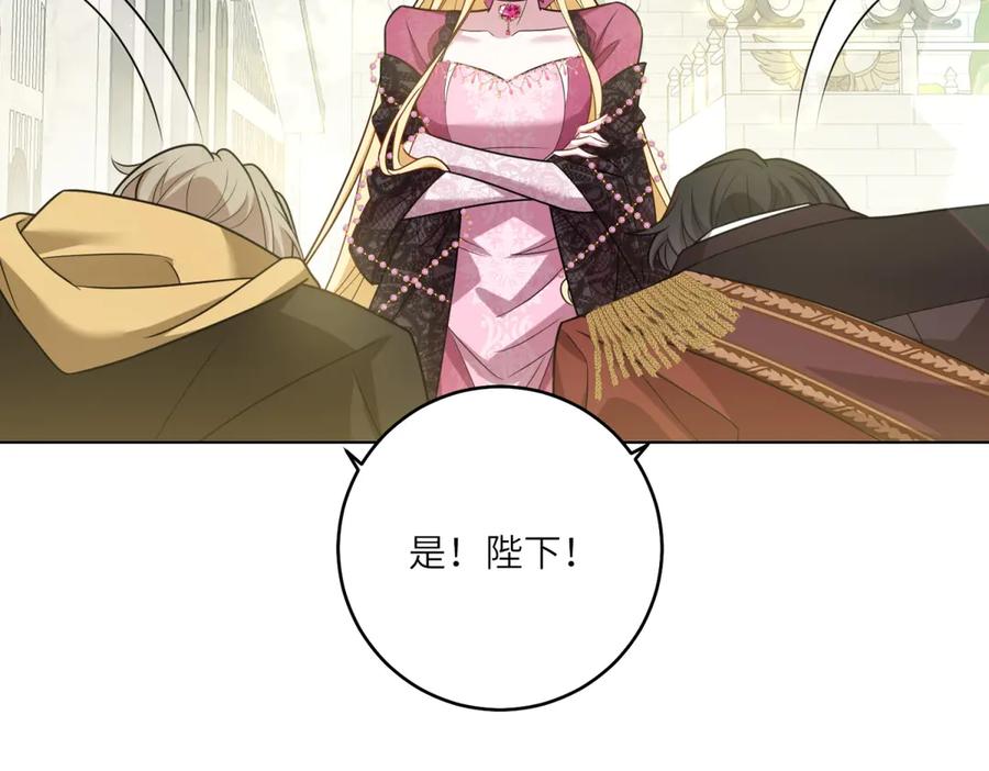 《转身成为恶女女王》第25话 领土难题 第54页