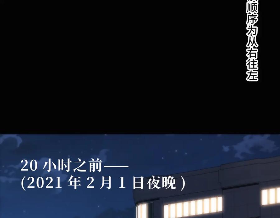 《特工重生：最强高中生》第26话 第2页
