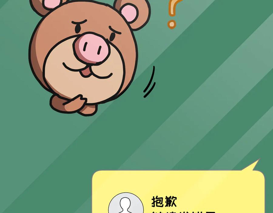 《特工重生：最强高中生》第26话 第16页