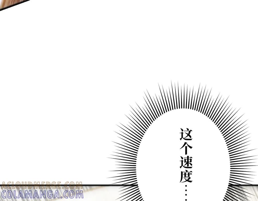 《特工重生：最强高中生》第26话 第29页