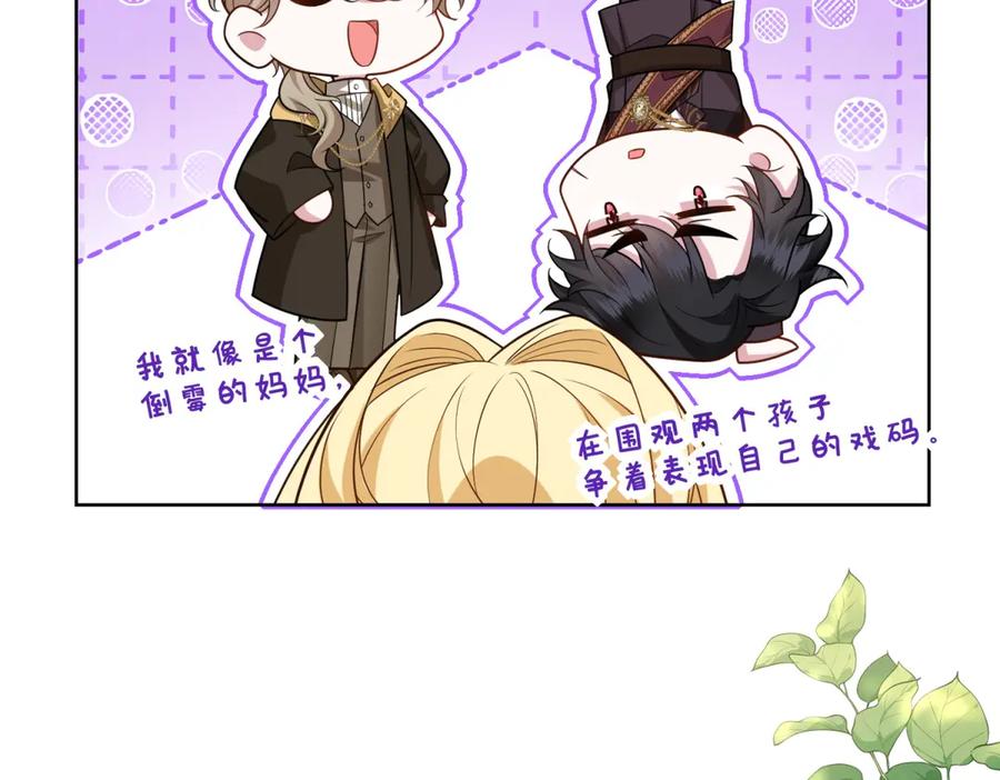 《转身成为恶女女王》第25话 领土难题 第52页