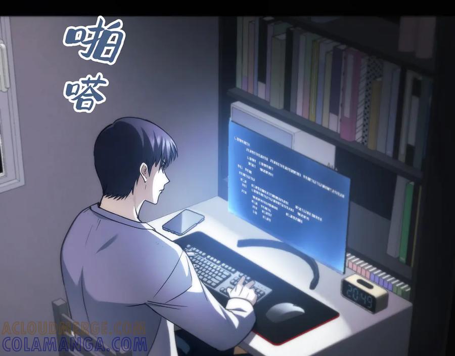 《特工重生：最强高中生》第26话 第5页
