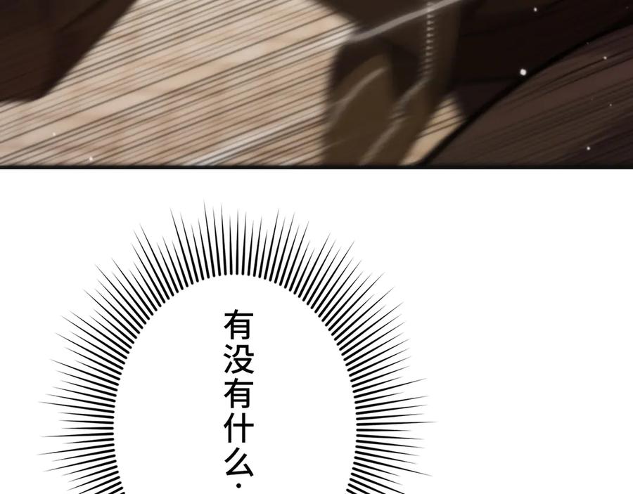 《特工重生：最强高中生》第26话 第34页