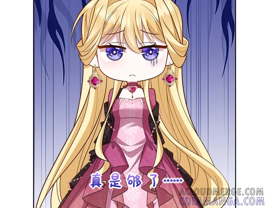 《转身成为恶女女王》第25话 领土难题 第49页