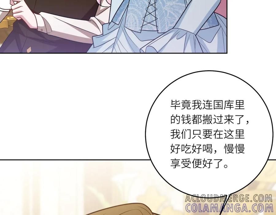《转身成为恶女女王》第25话 领土难题 第133页
