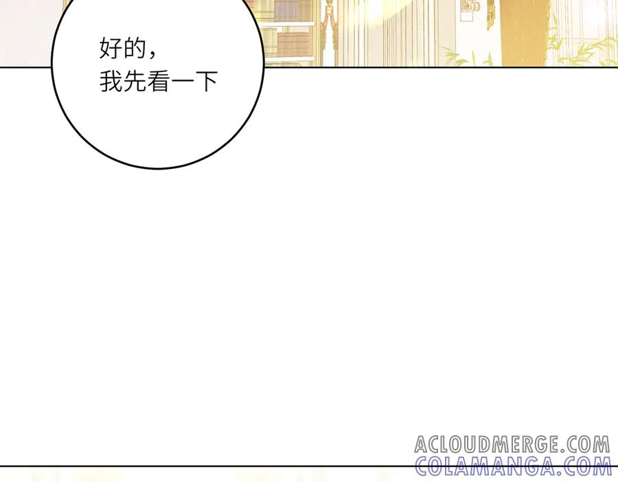 《转身成为恶女女王》第25话 领土难题 第93页