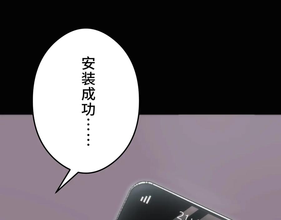 《特工重生：最强高中生》第26话 第18页