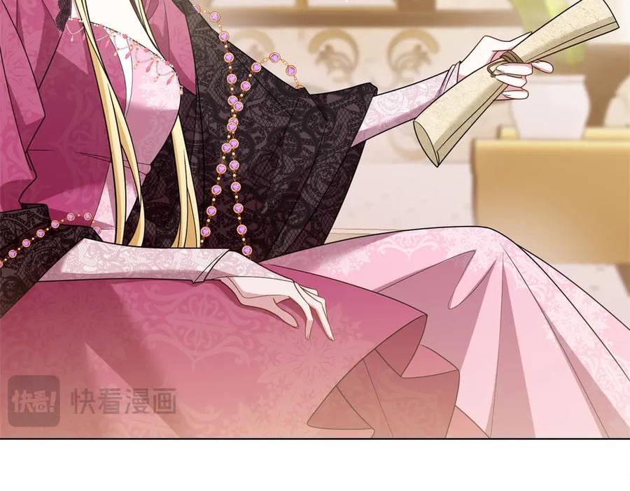 《转身成为恶女女王》第25话 领土难题 第23页